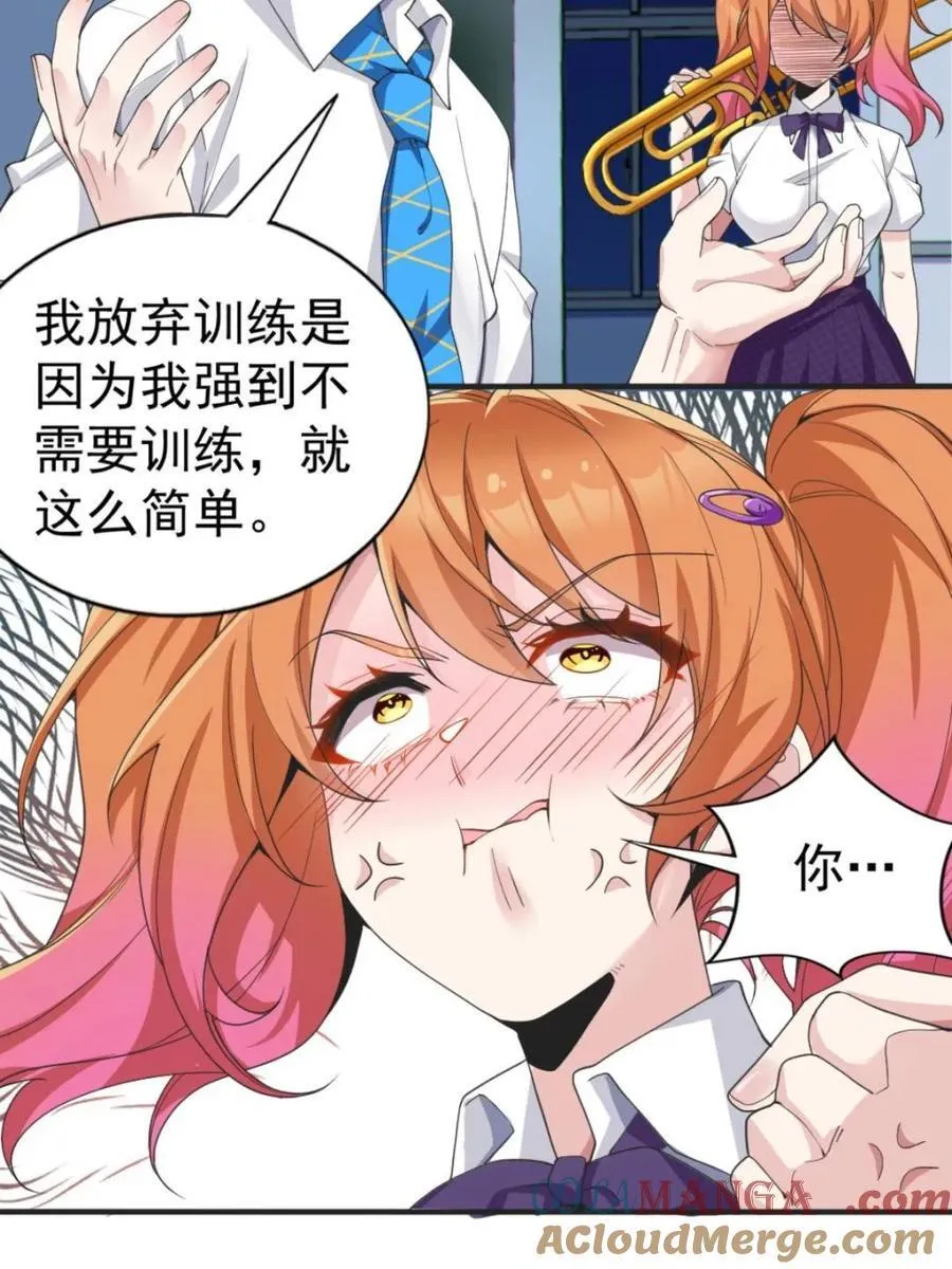 第73话 ：令人在意的渡边乐手 第55页