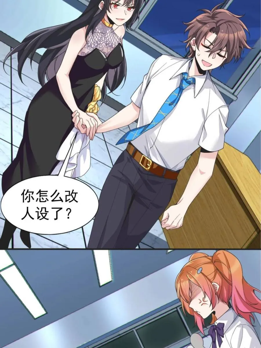 第73话 ：令人在意的渡边乐手 第57页