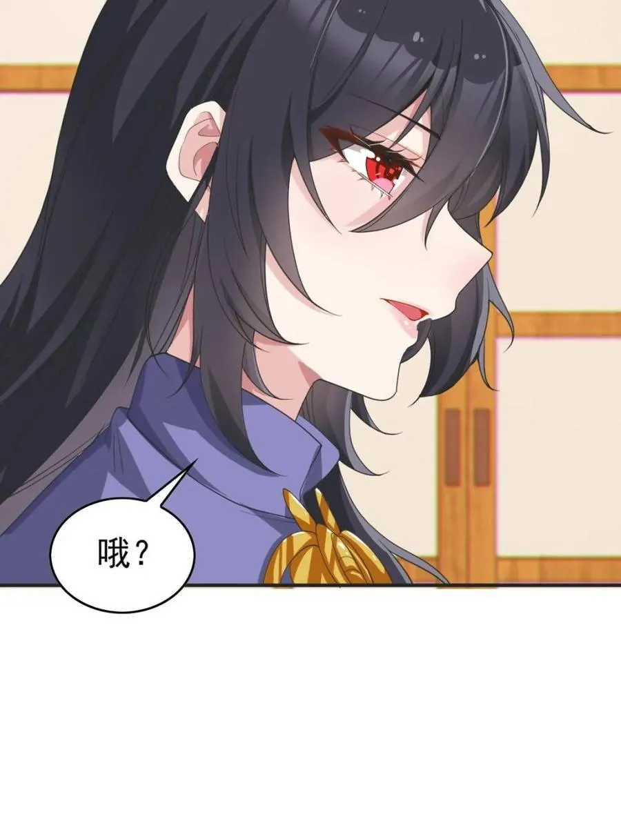 第74话 ：清野凛的使命 第8页
