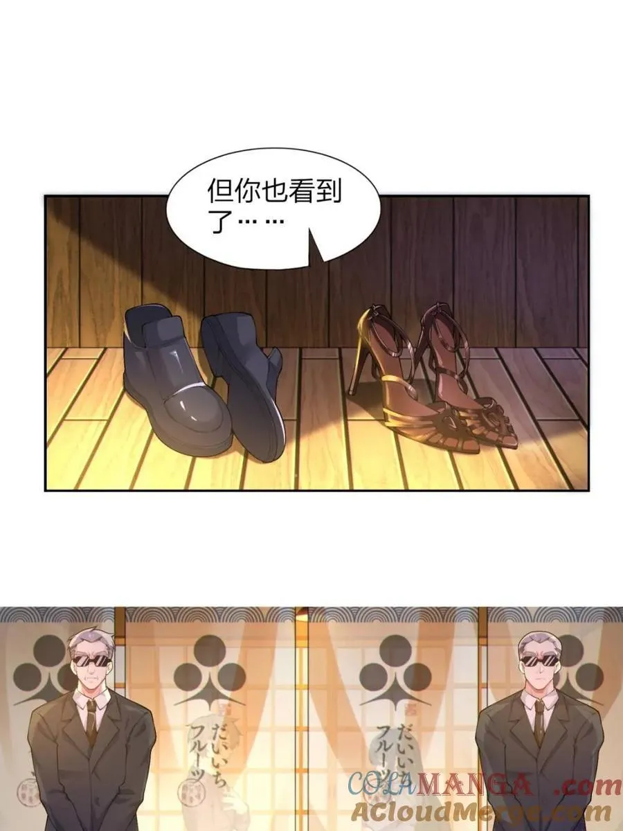 第74话 ：清野凛的使命 第10页