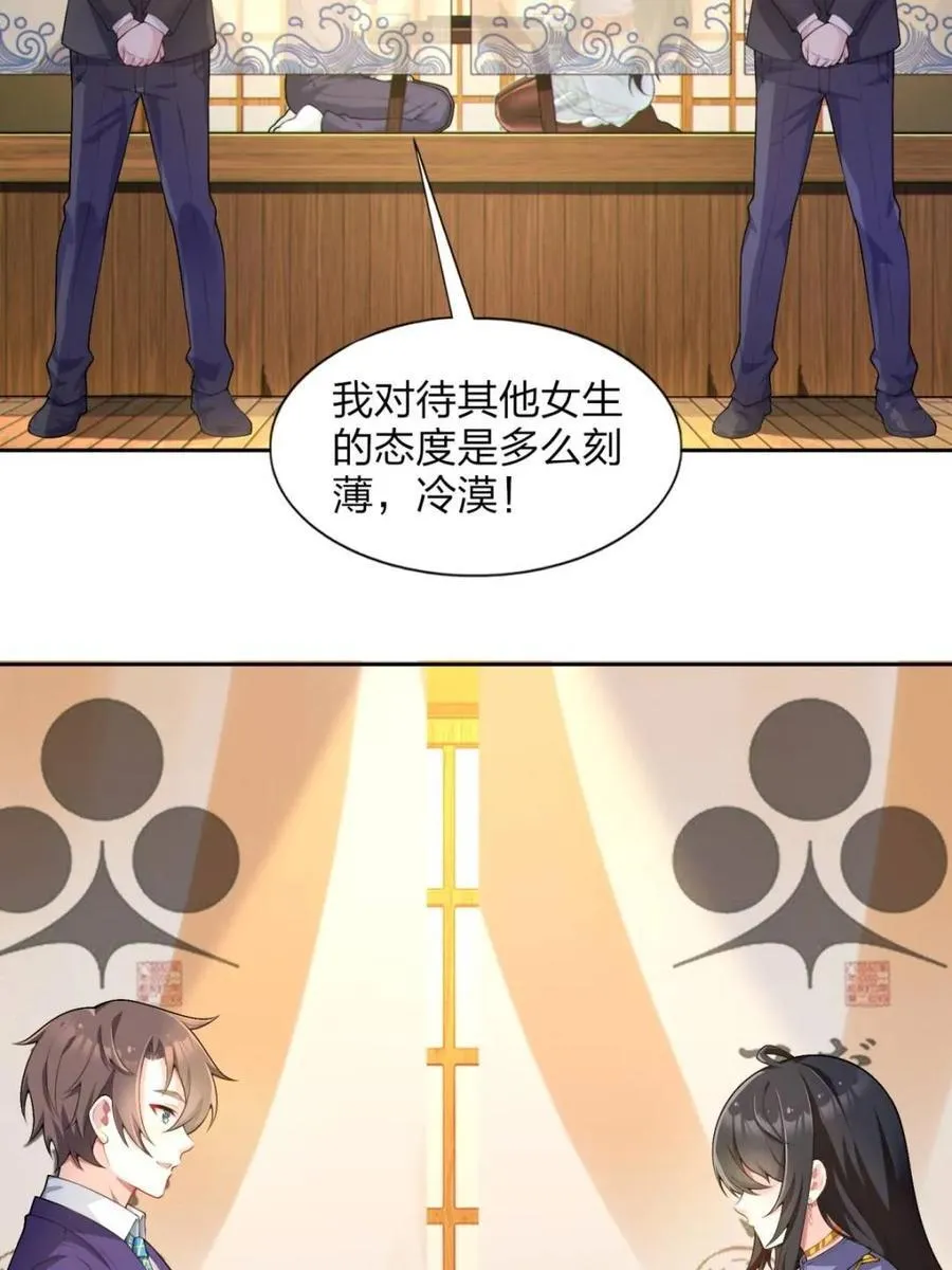 第74话 ：清野凛的使命 第11页