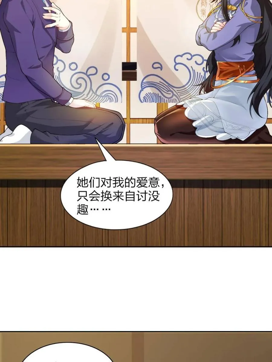 第74话 ：清野凛的使命 第12页