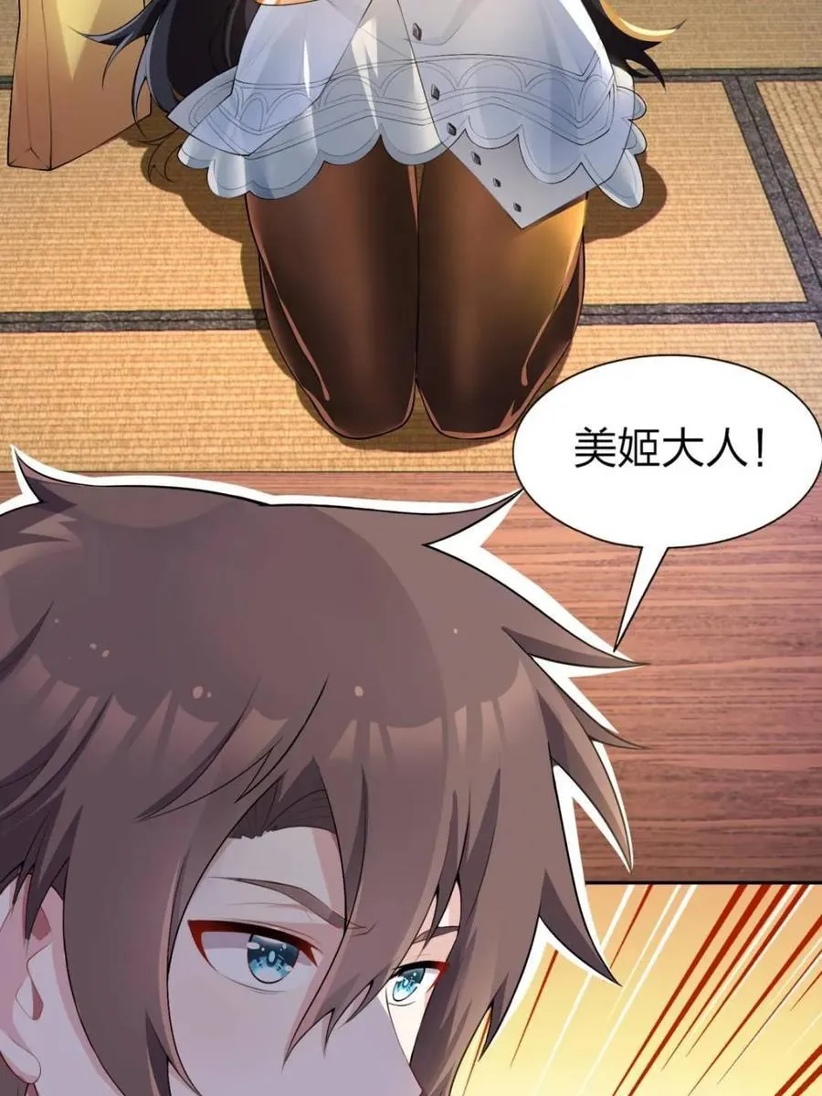 第74话 ：清野凛的使命 第14页