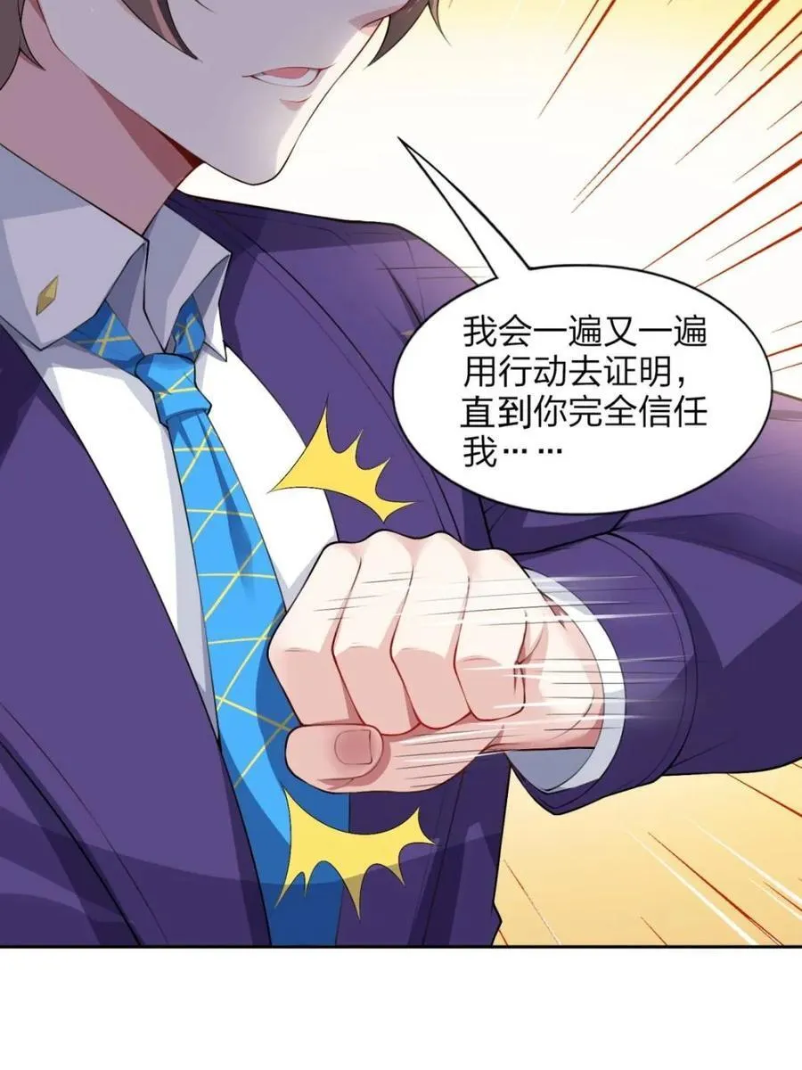 第74话 ：清野凛的使命 第15页