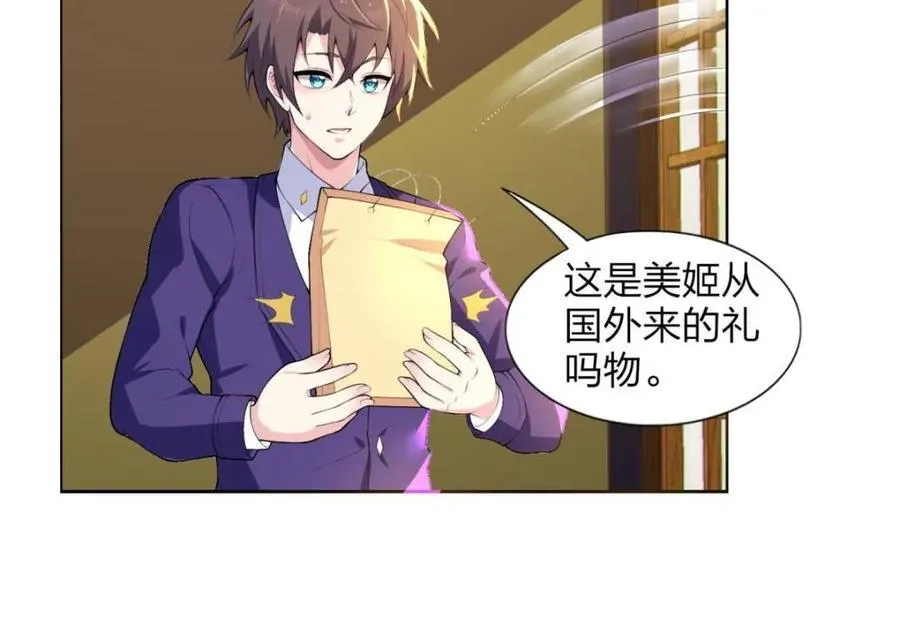 第74话 ：清野凛的使命 第24页