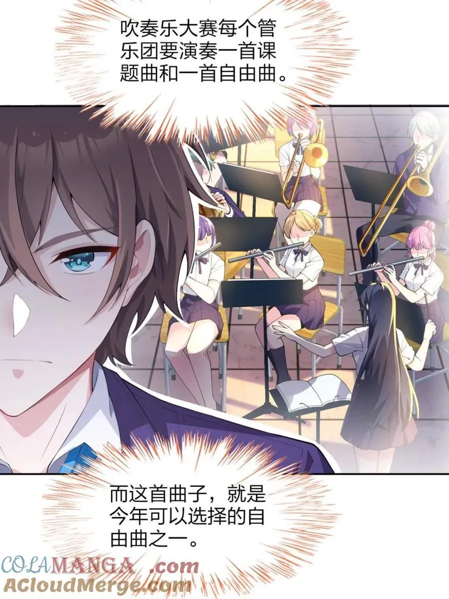 第74话 ：清野凛的使命 第34页