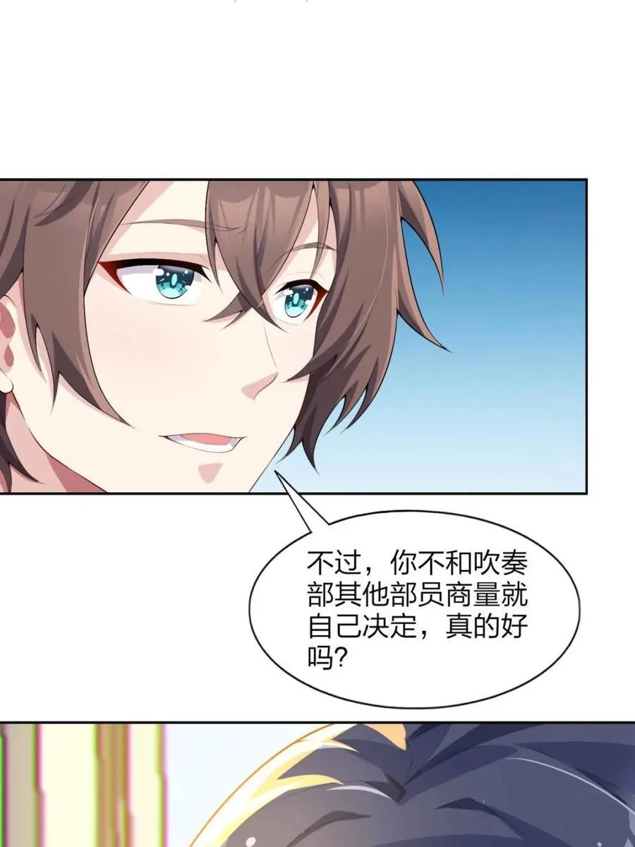 第74话 ：清野凛的使命 第35页