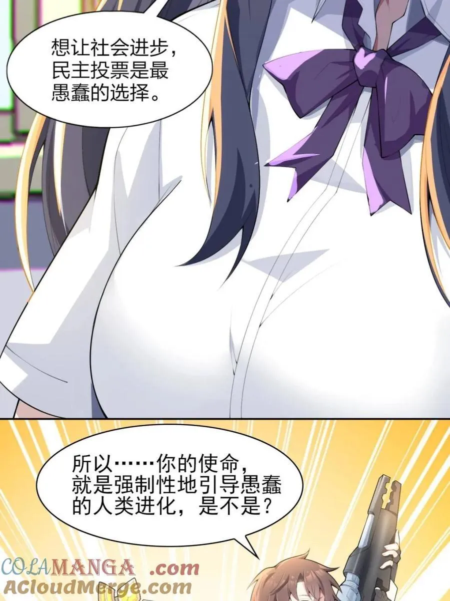第74话 ：清野凛的使命 第37页