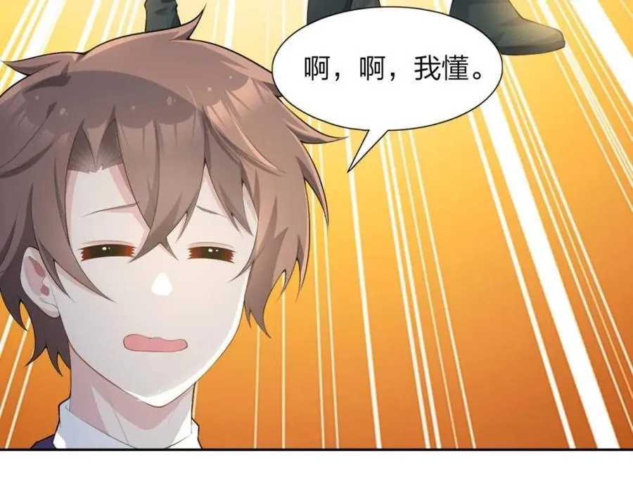 第74话 ：清野凛的使命 第39页