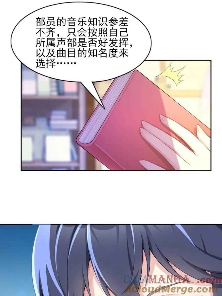 第74话 ：清野凛的使命 第40页