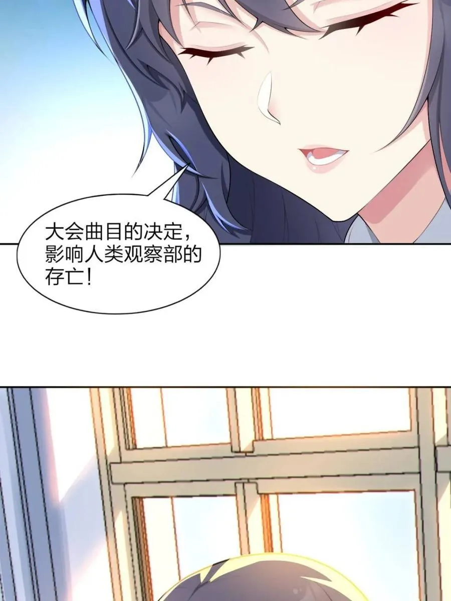 第74话 ：清野凛的使命 第41页
