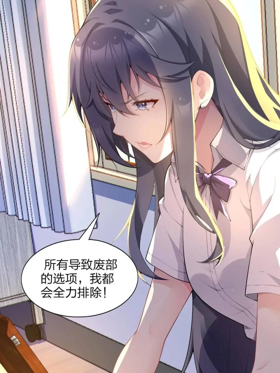 第74话 ：清野凛的使命 第42页