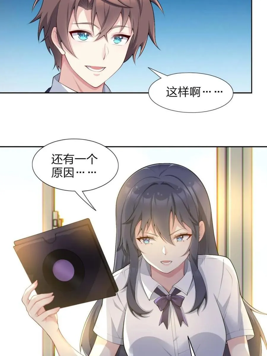 第74话 ：清野凛的使命 第44页