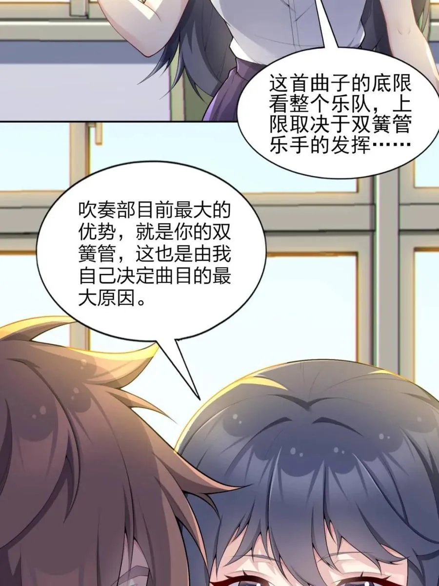 第74话 ：清野凛的使命 第45页