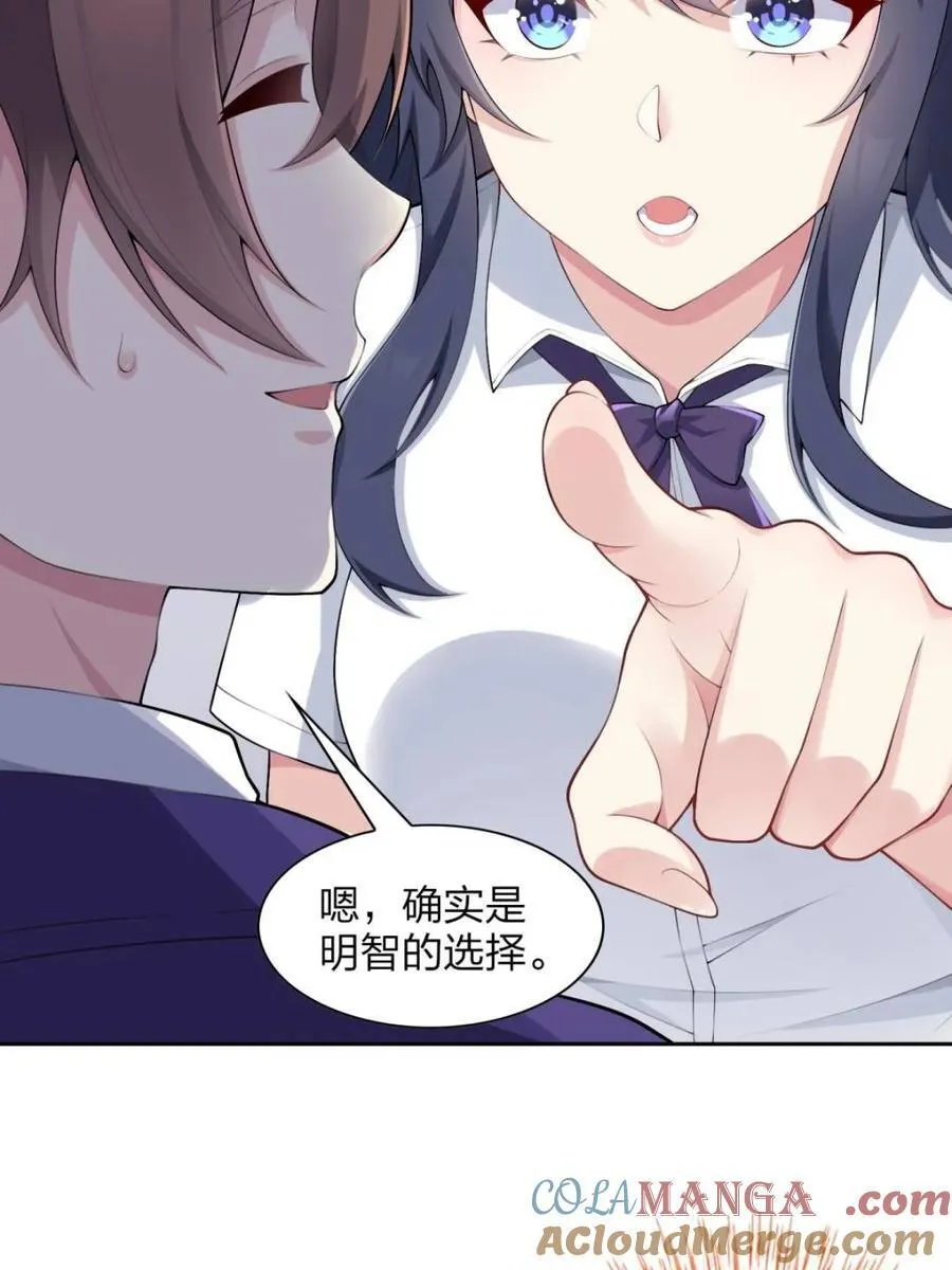 第74话 ：清野凛的使命 第46页