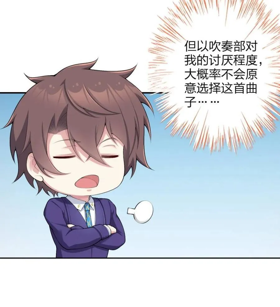 第74话 ：清野凛的使命 第47页