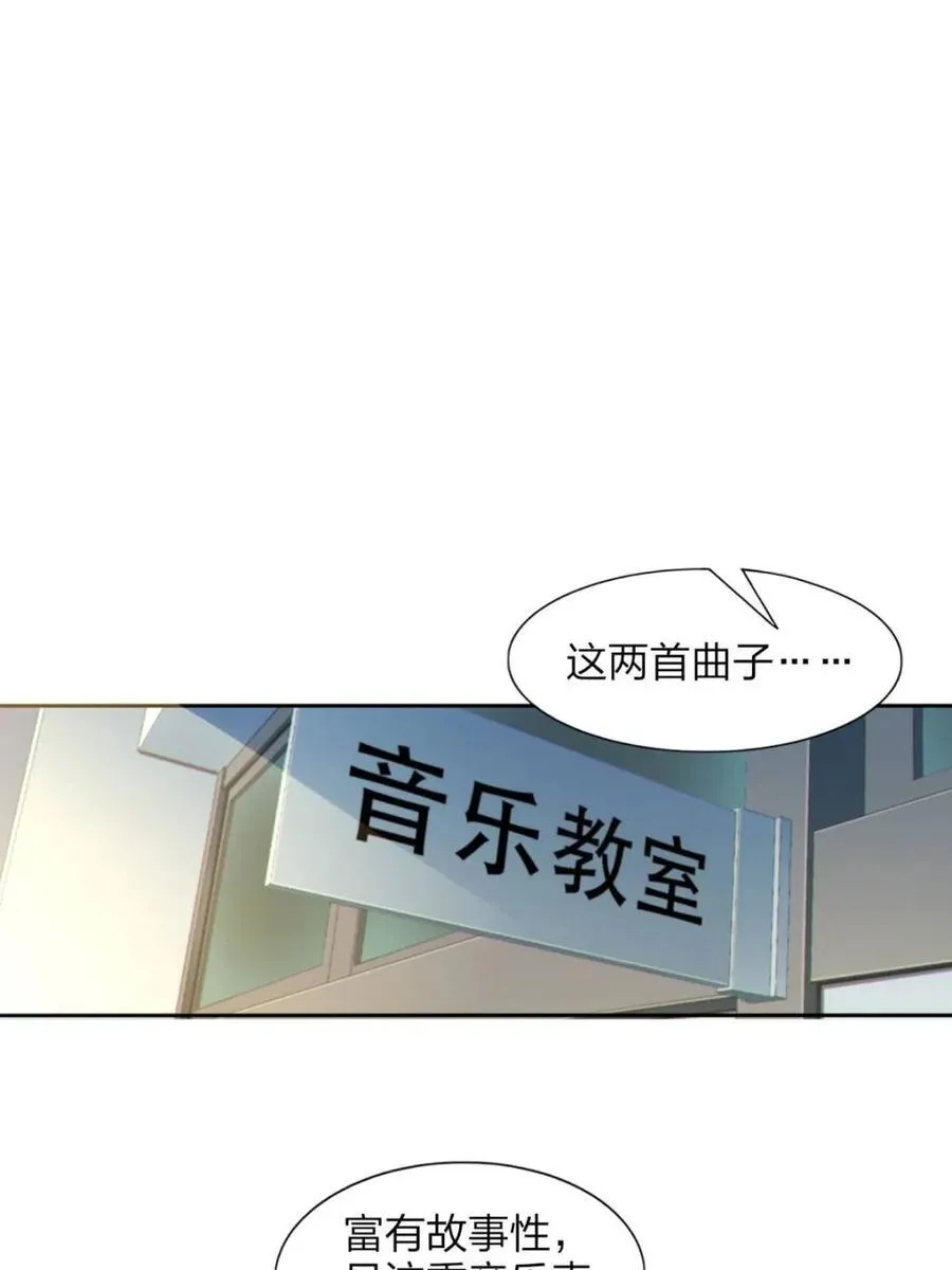 第74话 ：清野凛的使命 第48页