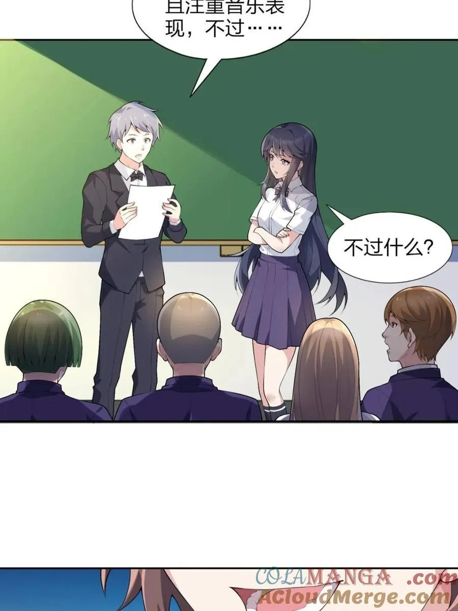 第74话 ：清野凛的使命 第49页