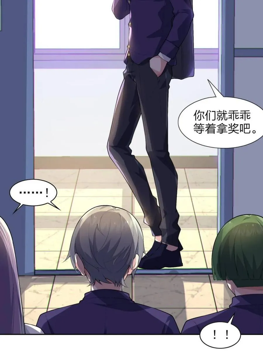 第74话 ：清野凛的使命 第51页