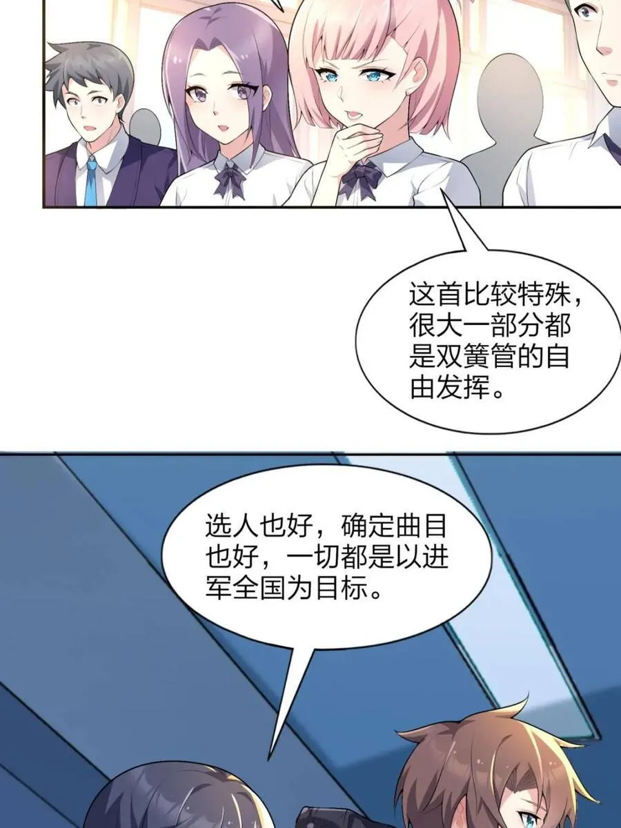 第74话 ：清野凛的使命 第53页