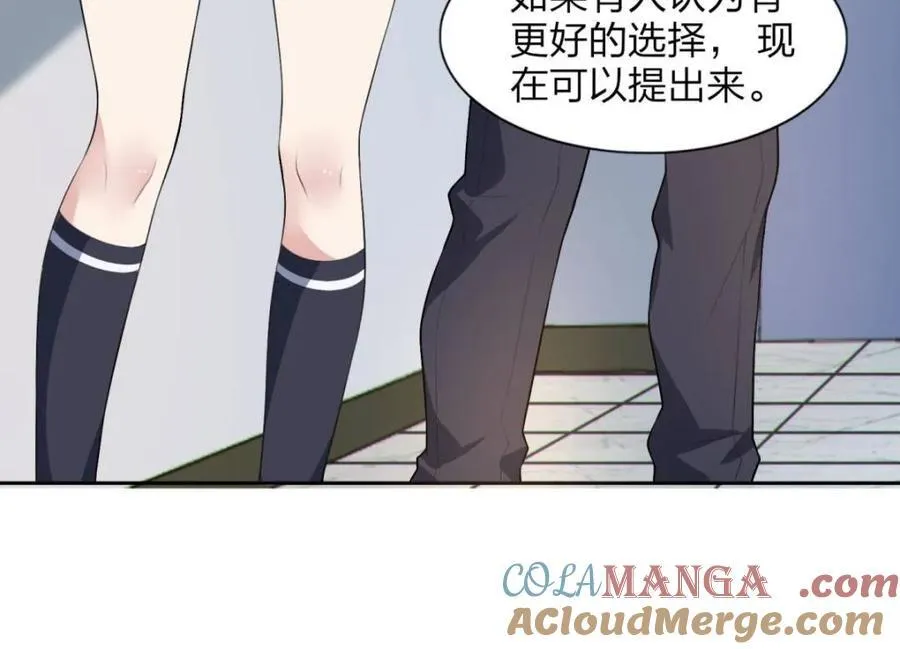 第74话 ：清野凛的使命 第55页