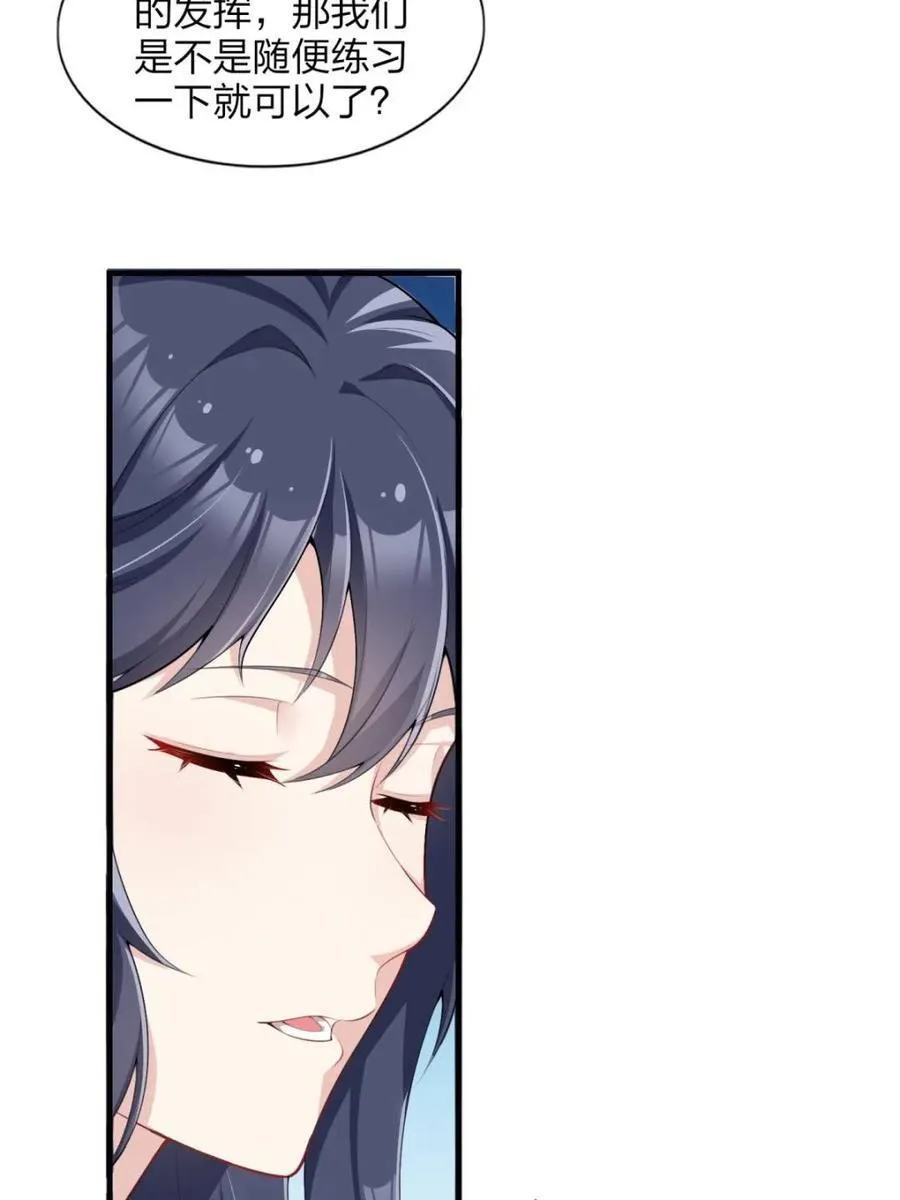 第74话 ：清野凛的使命 第57页