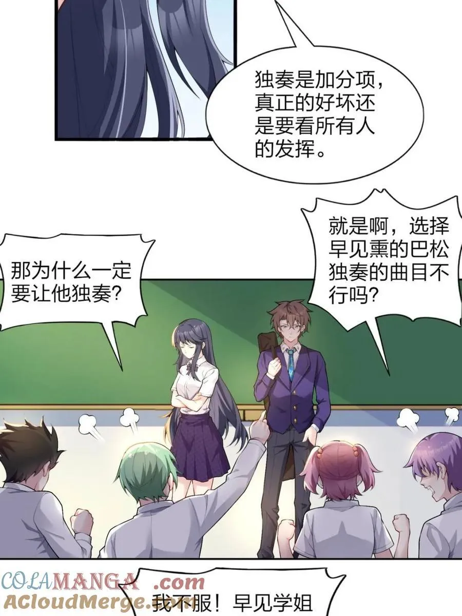 第74话 ：清野凛的使命 第58页