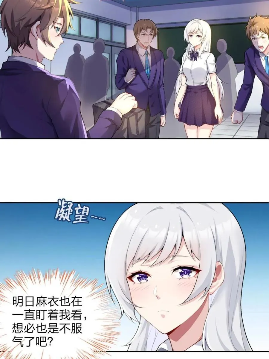 第74话 ：清野凛的使命 第63页