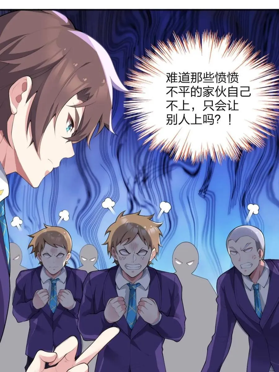 第74话 ：清野凛的使命 第69页