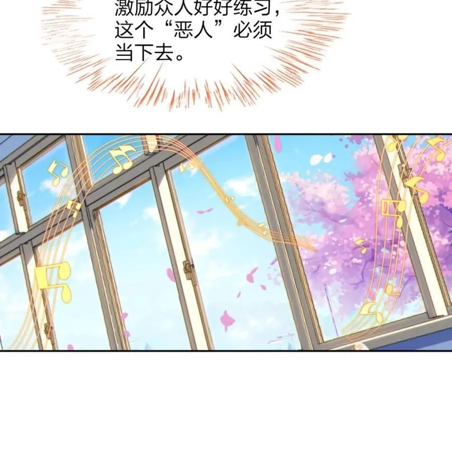 第74话 ：清野凛的使命 第71页