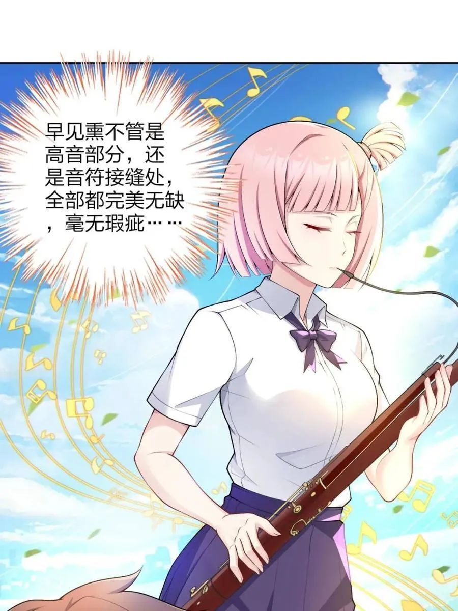 第74话 ：清野凛的使命 第72页