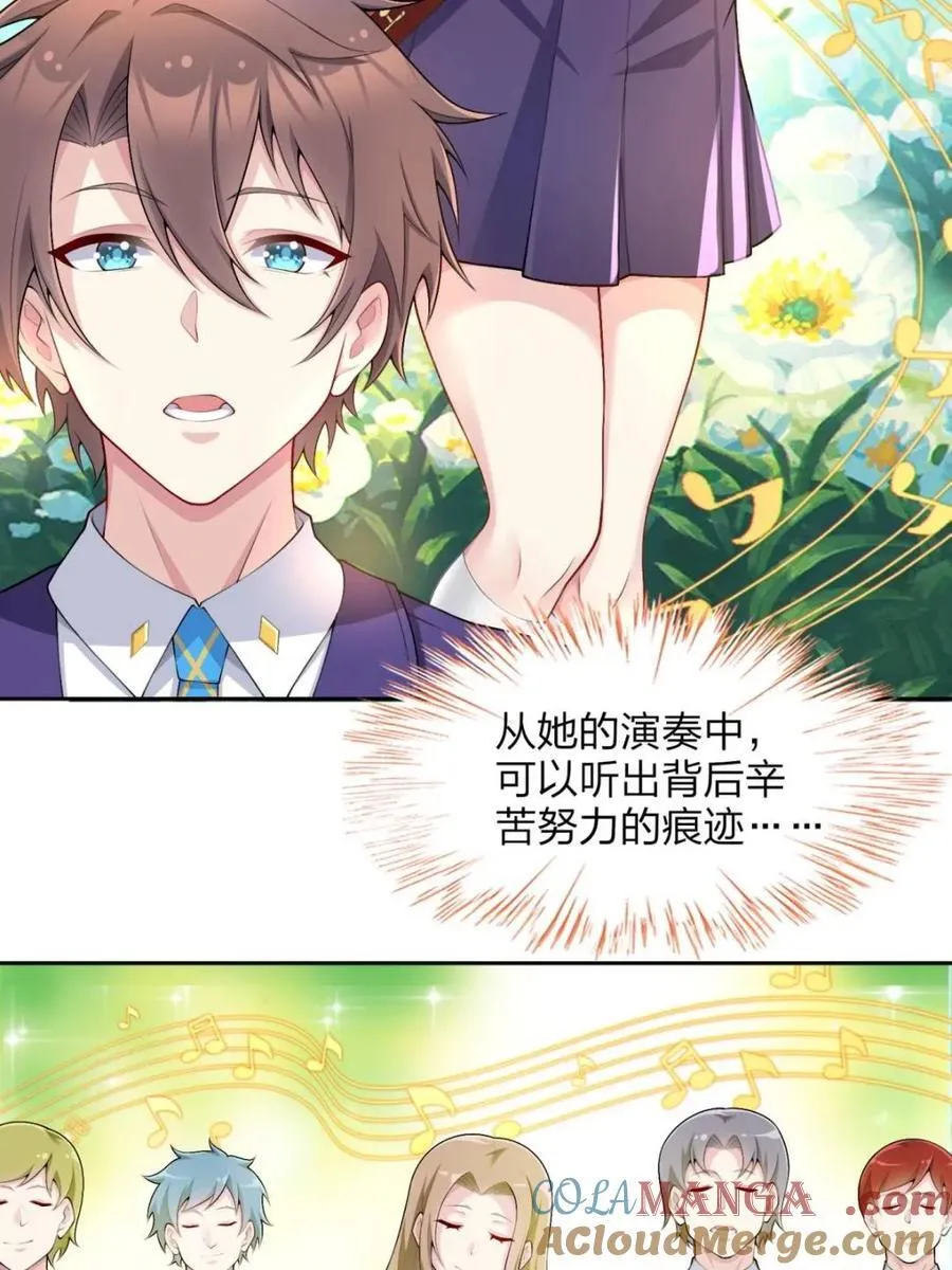 第74话 ：清野凛的使命 第73页