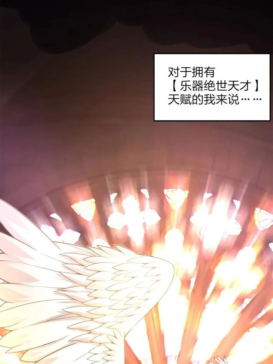 第75话 ：体检风波 第5页