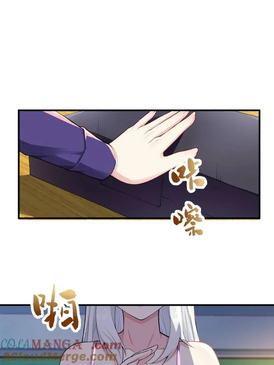 第75话 ：体检风波 第13页