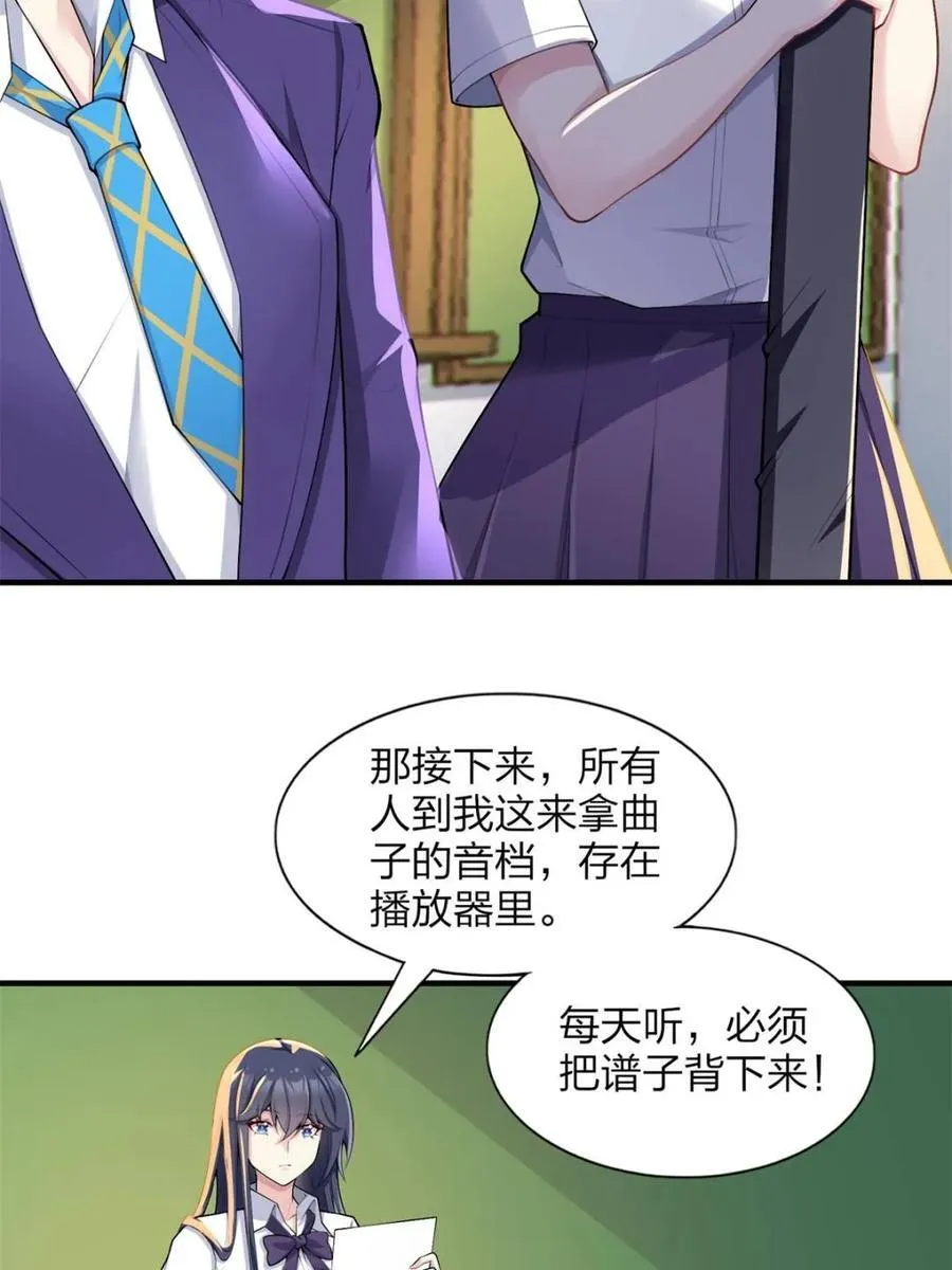 第75话 ：体检风波 第17页