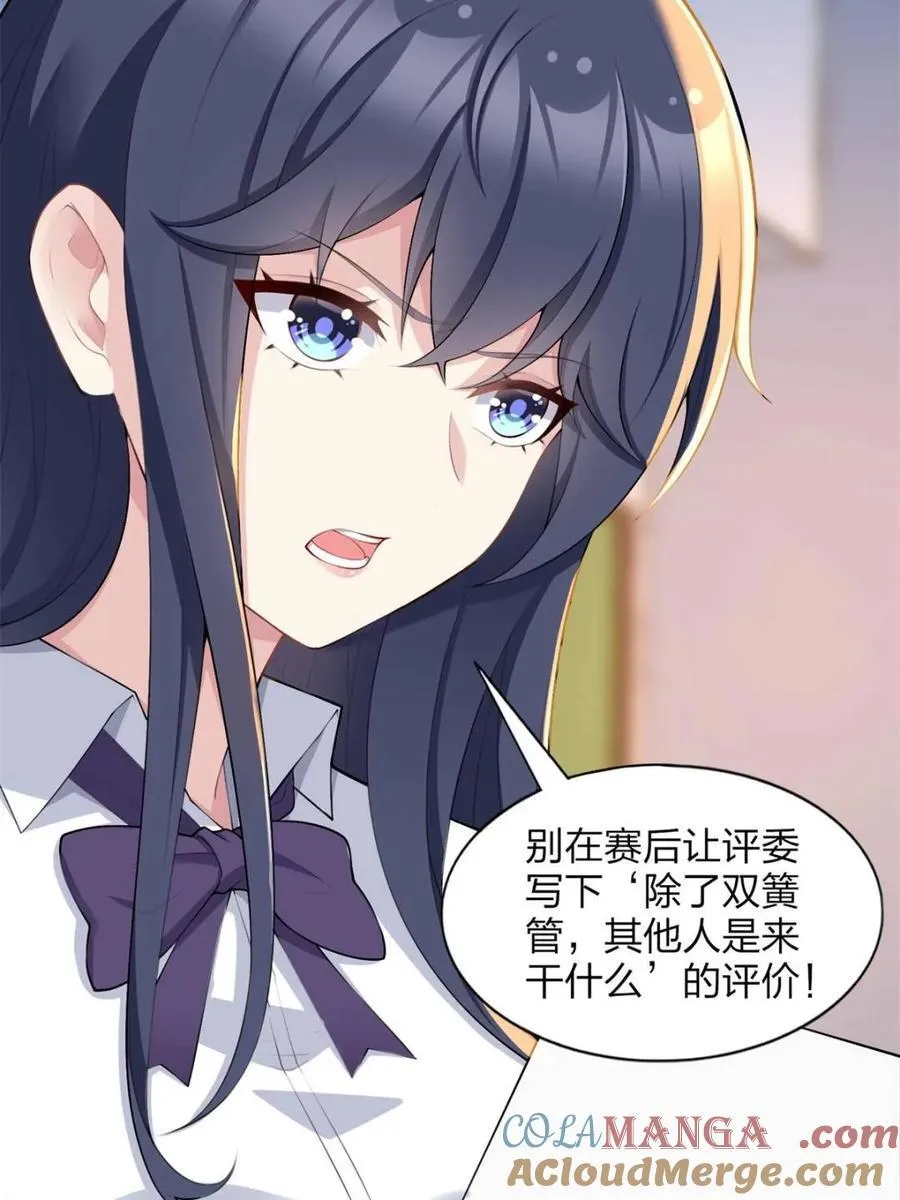 第75话 ：体检风波 第19页