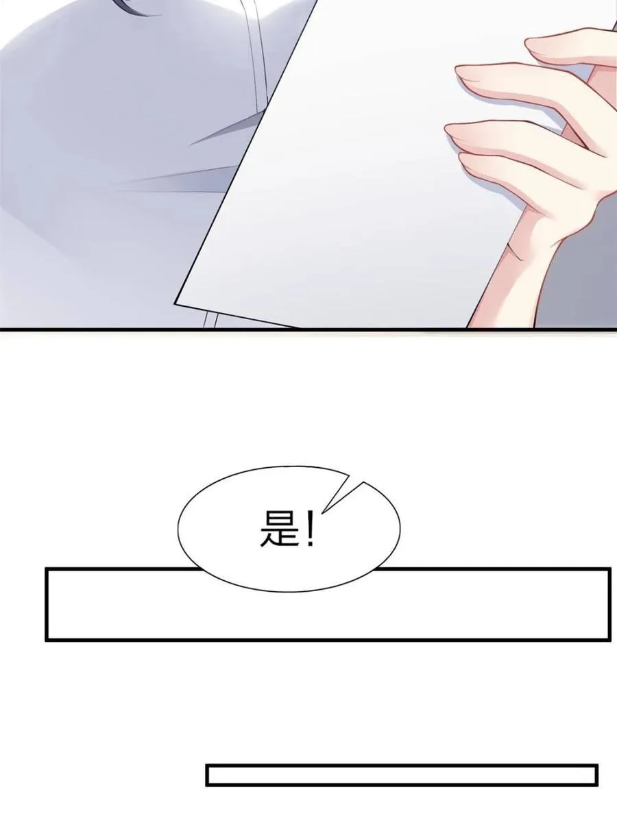 第75话 ：体检风波 第20页