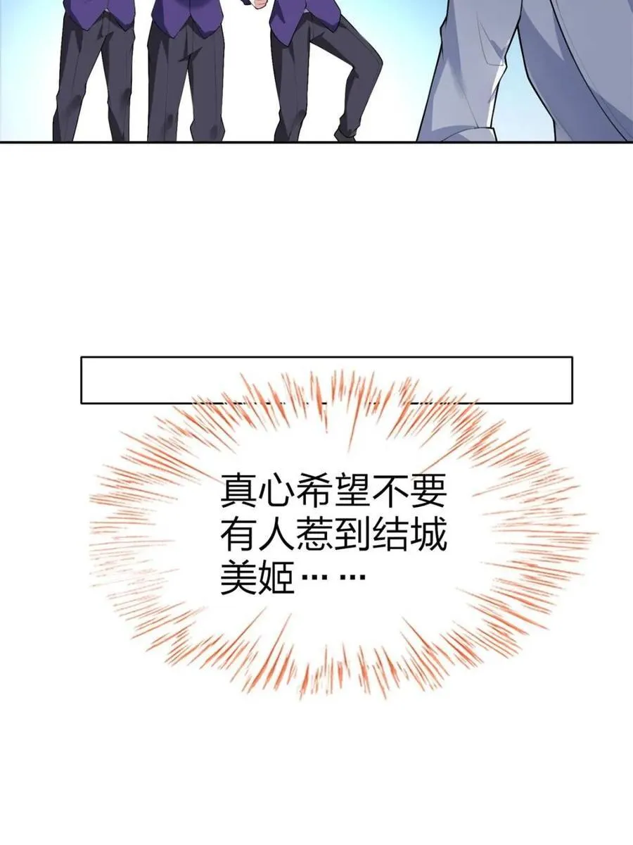 第75话 ：体检风波 第35页