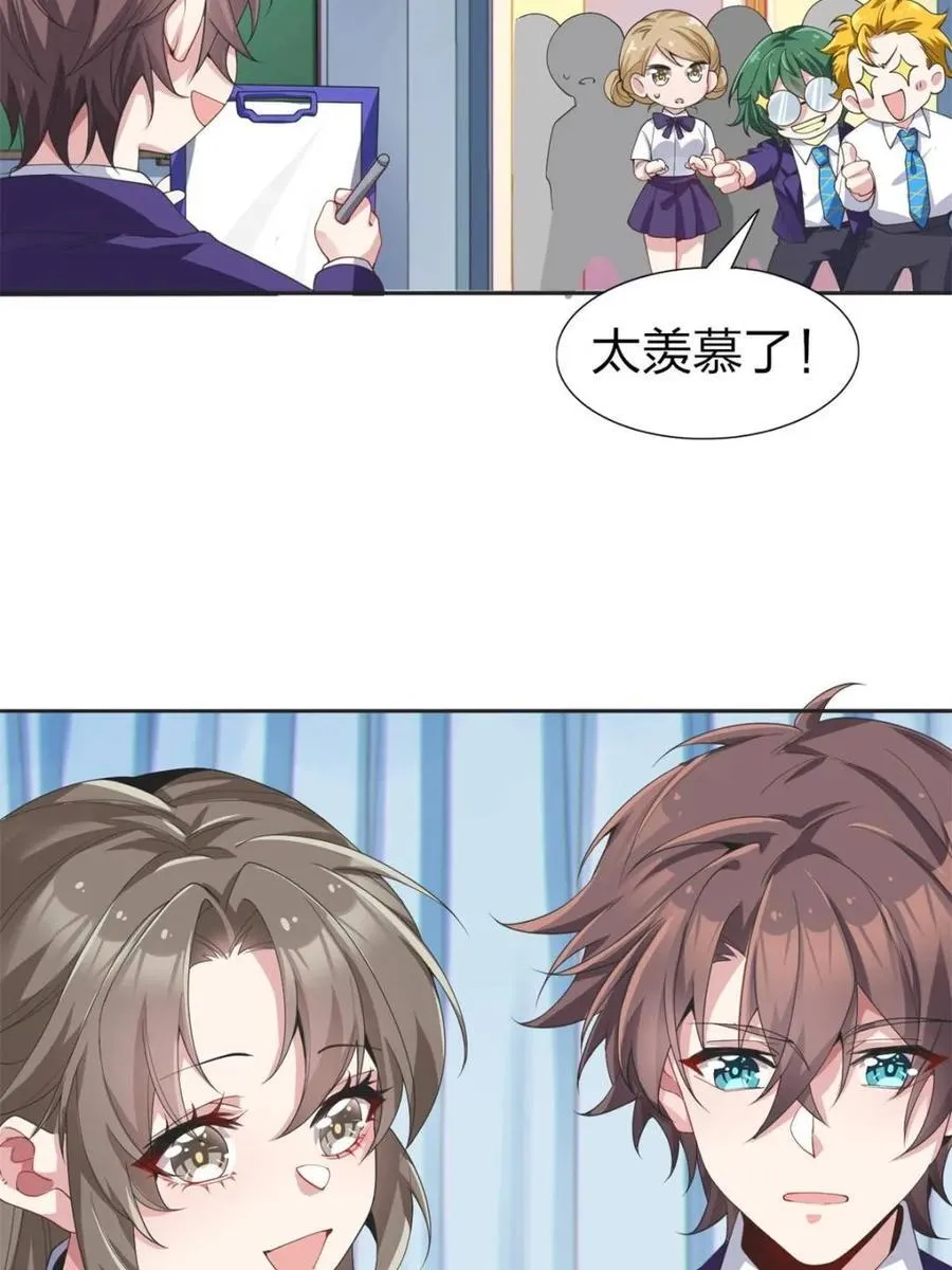 第75话 ：体检风波 第48页