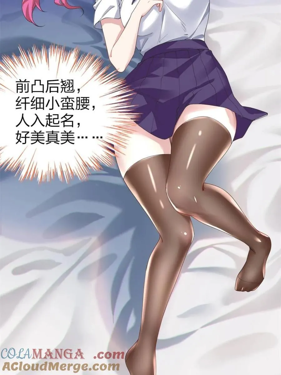 第75话 ：体检风波 第52页