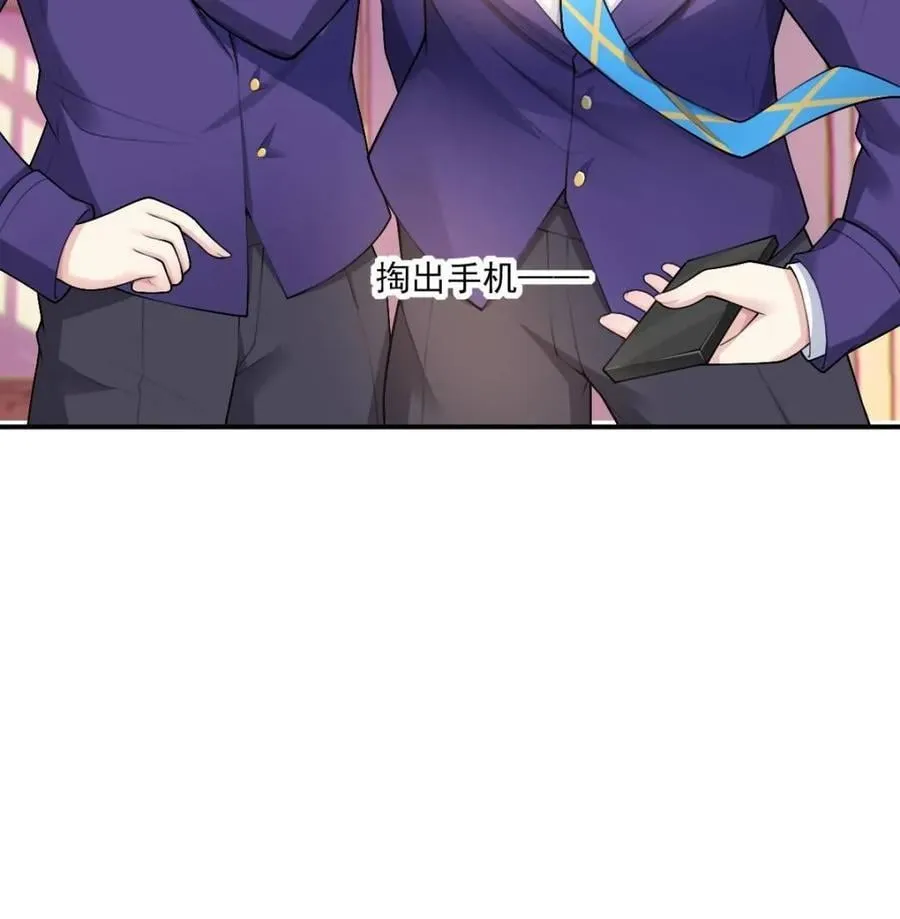 第75话 ：体检风波 第86页