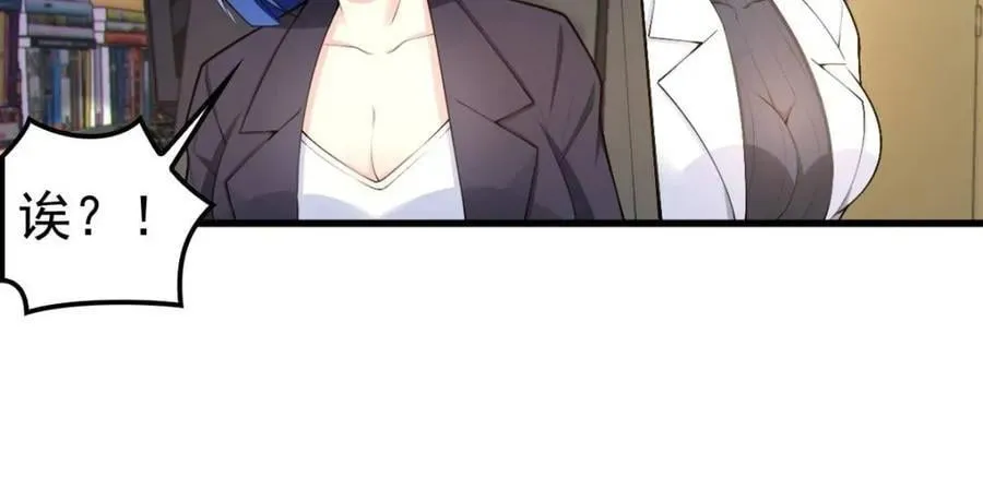 第76话 ：渡边的七夕表白 第11页