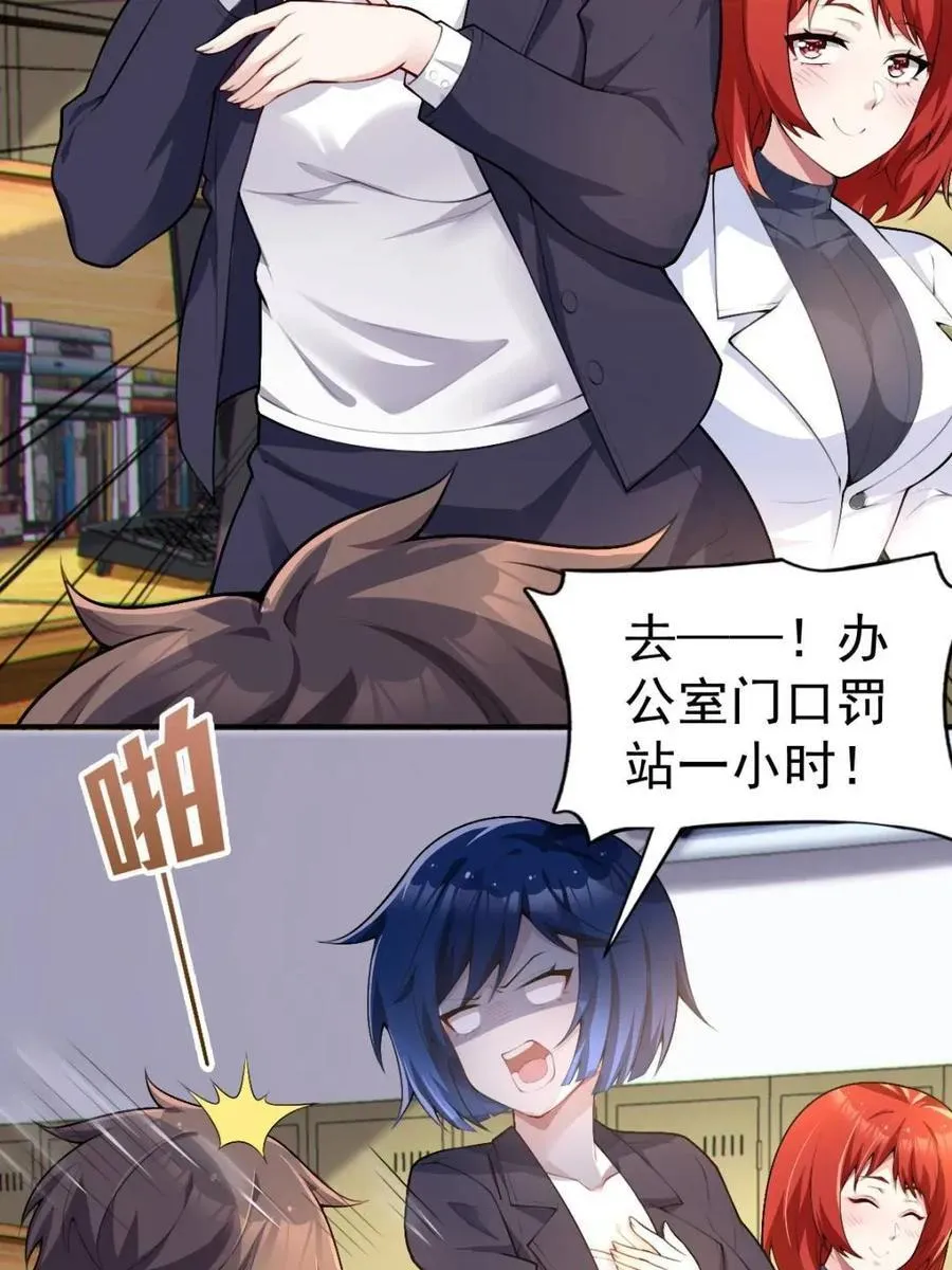 第76话 ：渡边的七夕表白 第14页
