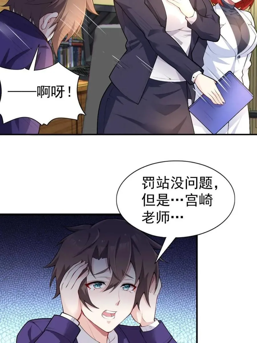第76话 ：渡边的七夕表白 第15页