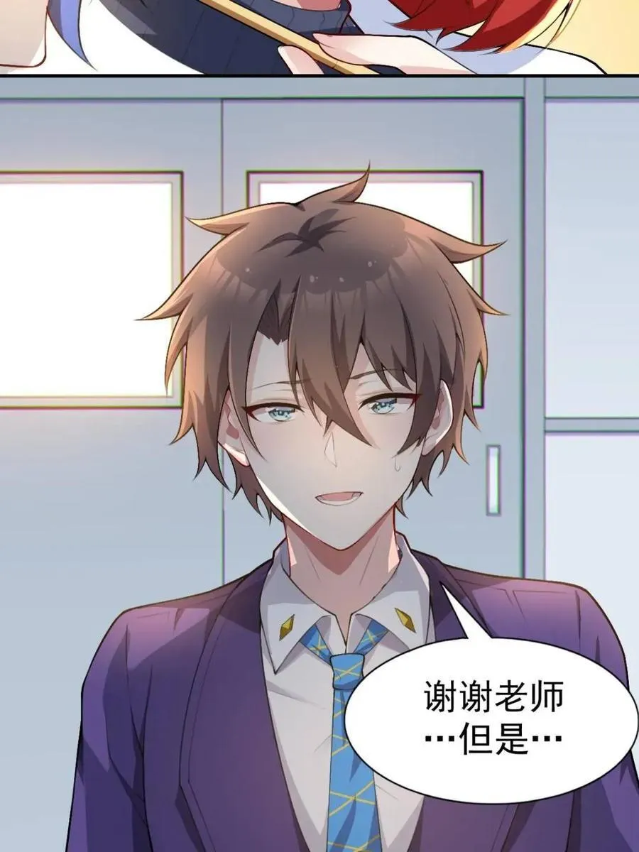第76话 ：渡边的七夕表白 第18页