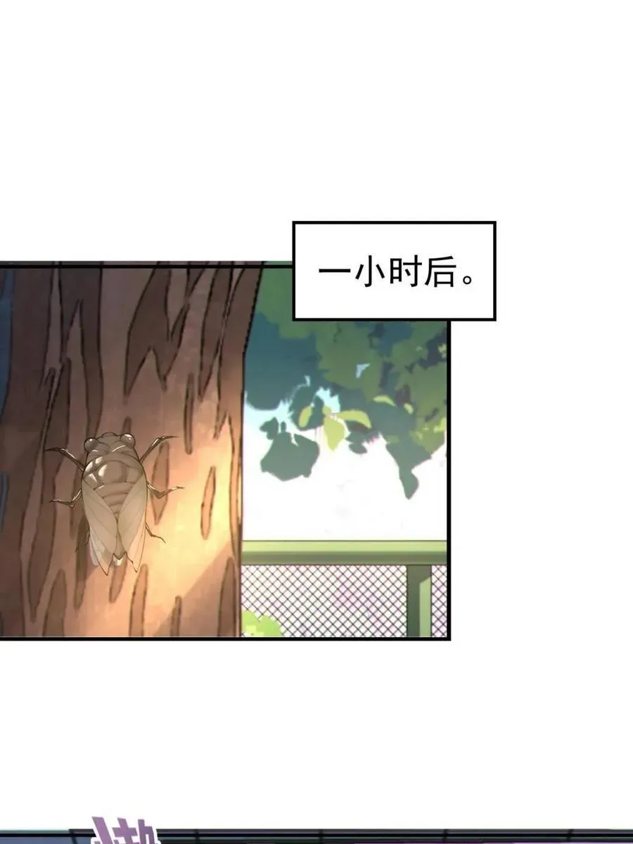 第76话 ：渡边的七夕表白 第30页