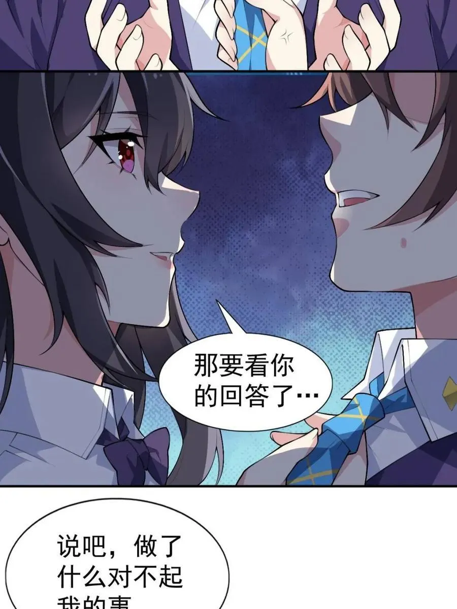 第76话 ：渡边的七夕表白 第39页