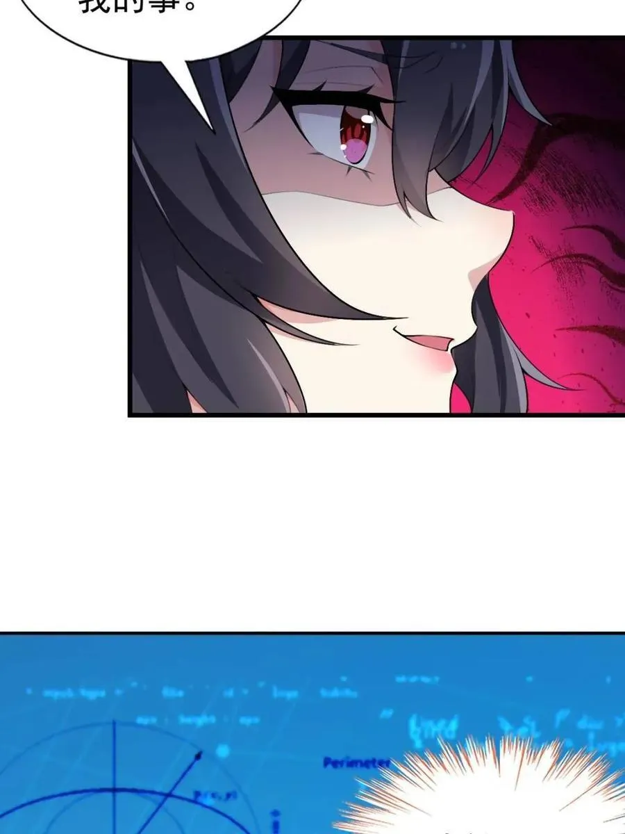 第76话 ：渡边的七夕表白 第40页