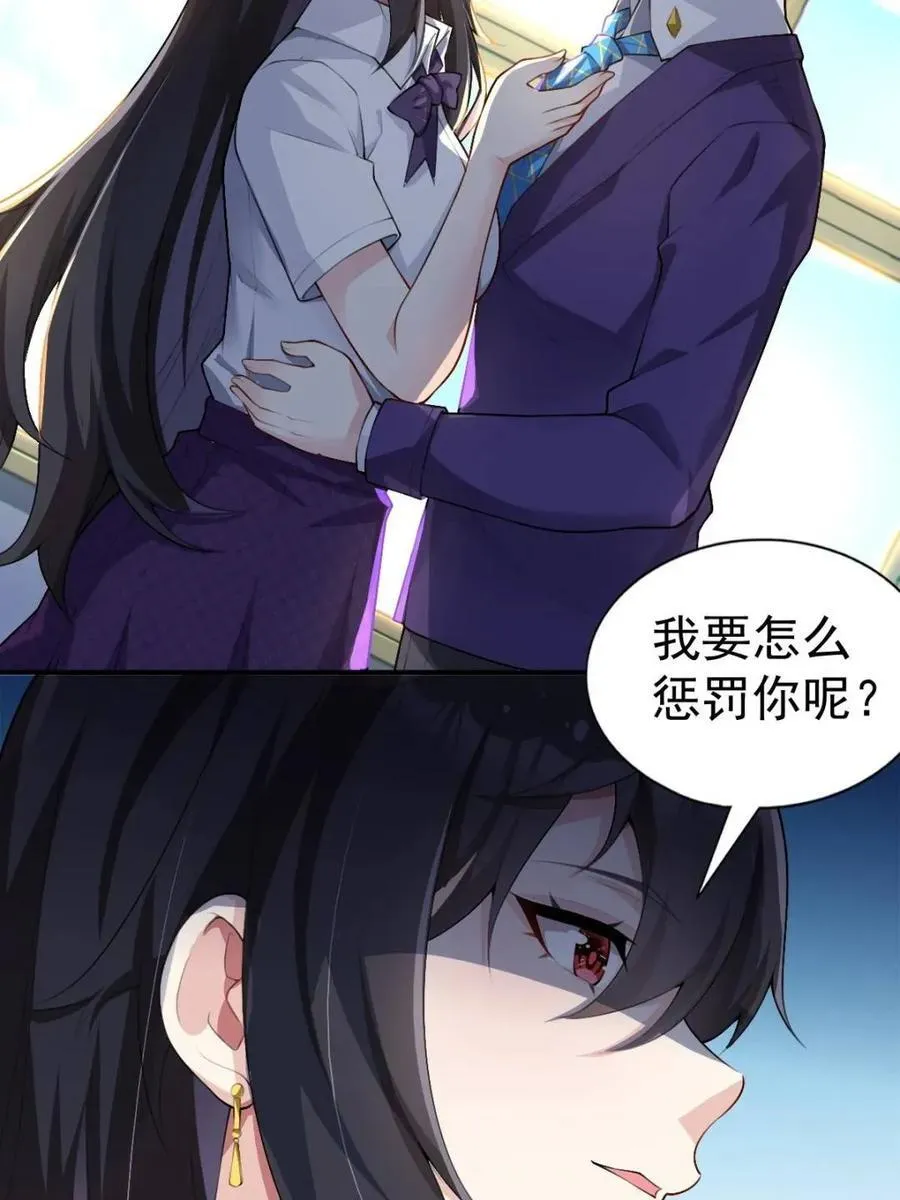 第76话 ：渡边的七夕表白 第50页
