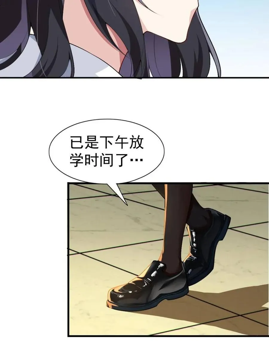 第76话 ：渡边的七夕表白 第51页